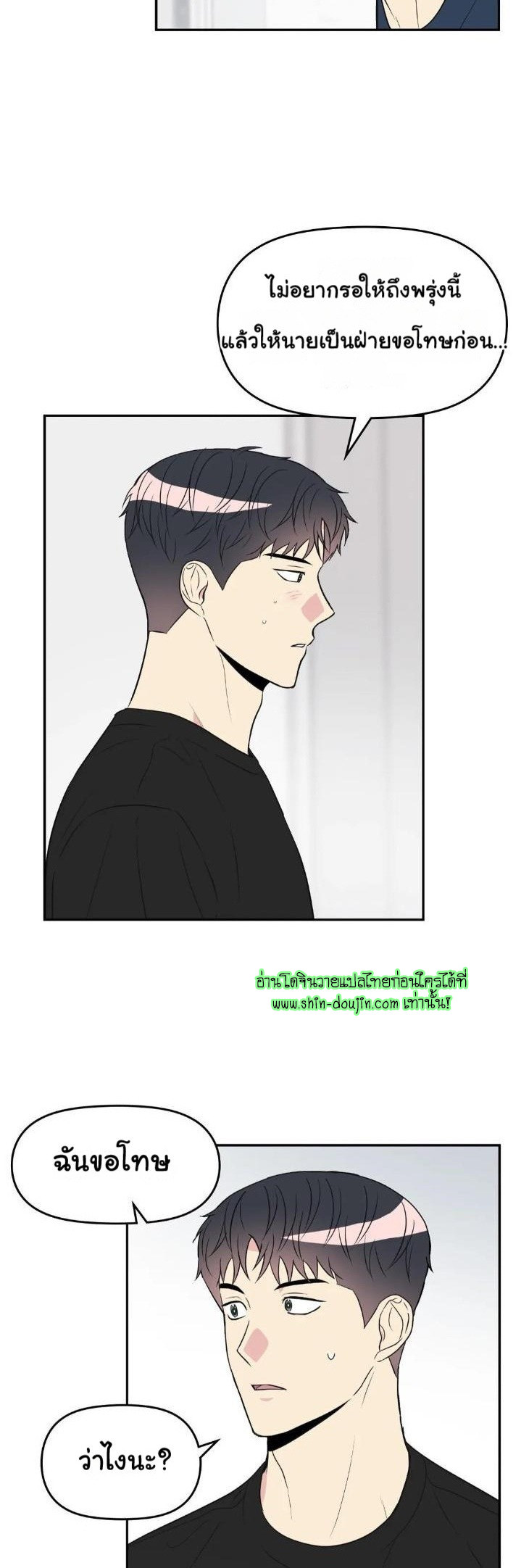 Bad Contact EP 13
